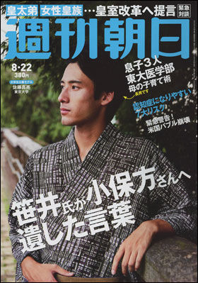 佐藤ママ・佐藤亮子と尾木ママがバイキングで激論バトル!子育て論、勉強、恋愛、反抗期、お手伝いの考え方…ネットで物議