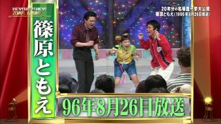 昔の「HEY!HEY!HEY!」が好きだった人