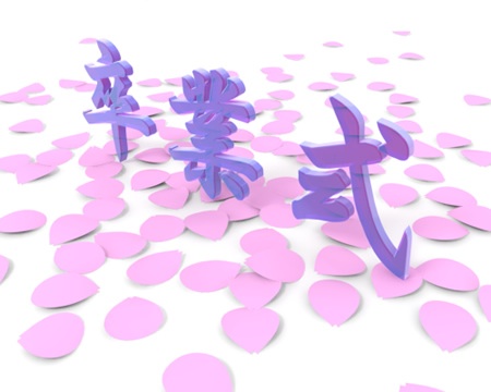 卒業後の友達は増えた？減った？