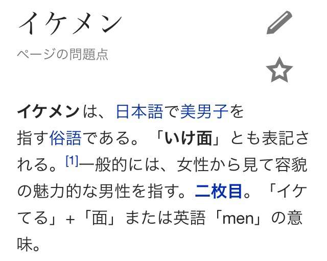 イケメンってスゴいな！！と思った出来事