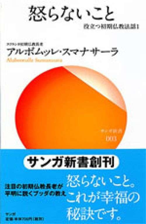 嫌な事を言われた、された時の立ち直り方