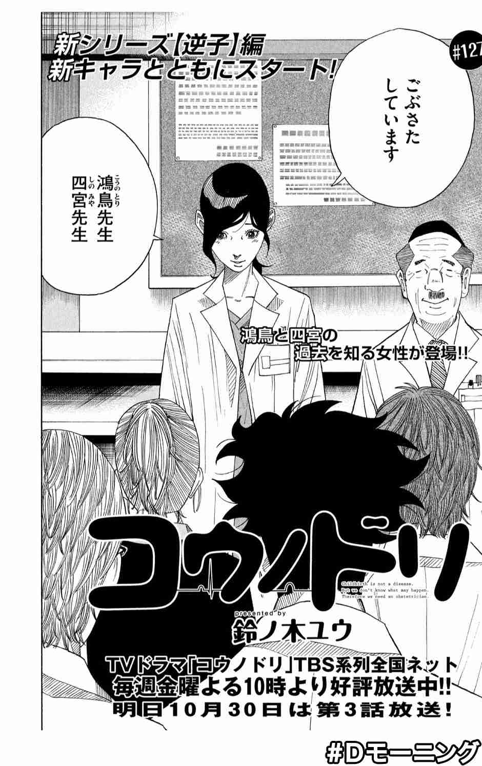 好きな漫画ランキングベスト３