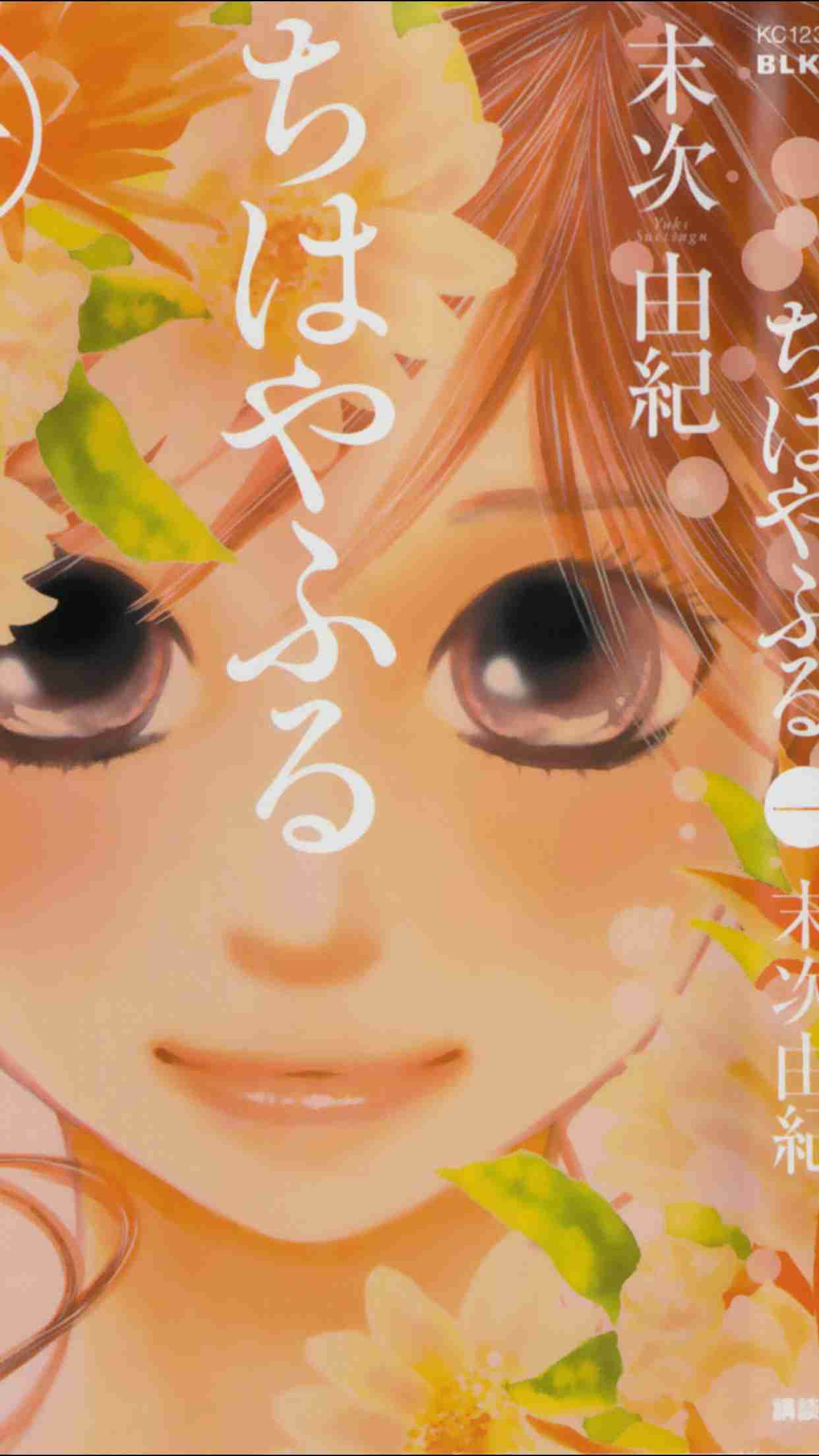 好きな漫画ランキングベスト３