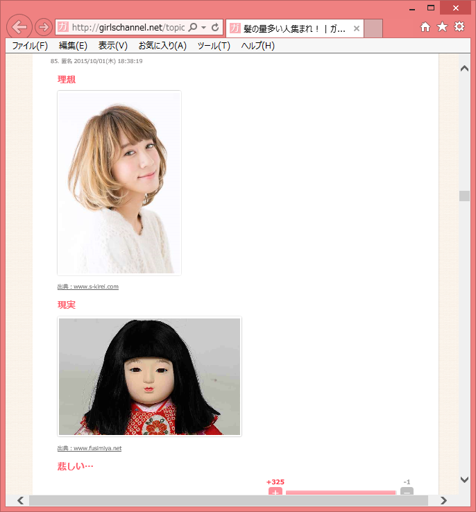 剛毛な人が絶対真似できないヘアスタイルの画像を貼るトピ