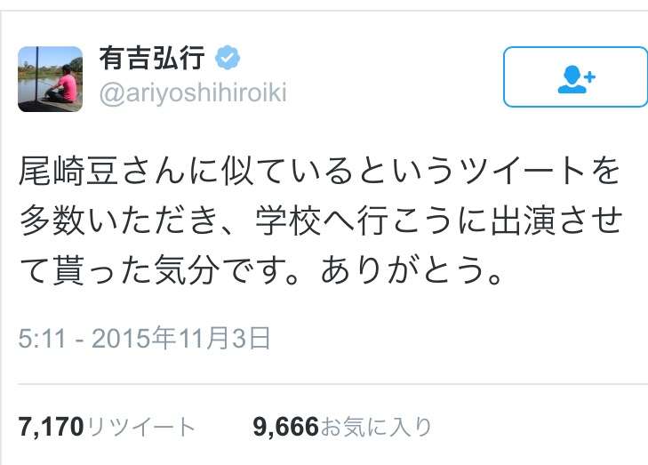 【実況】学校へ行こう！2015！