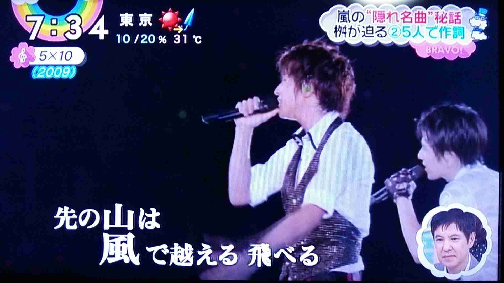 嵐あるある言いたいよ