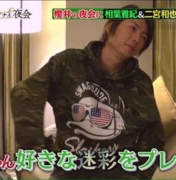 嵐あるある言いたいよ