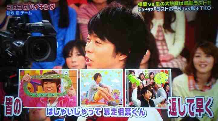 嵐あるある言いたいよ