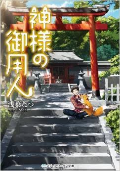 心暖まる小説を教えてください！
