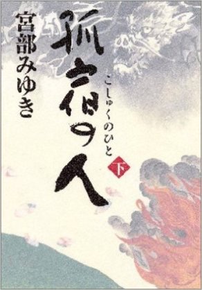 心暖まる小説を教えてください！