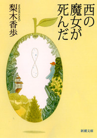 心暖まる小説を教えてください！