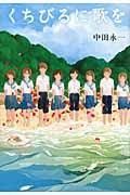 心暖まる小説を教えてください！