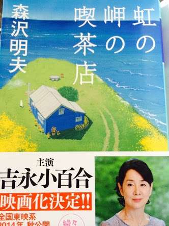 心暖まる小説を教えてください！