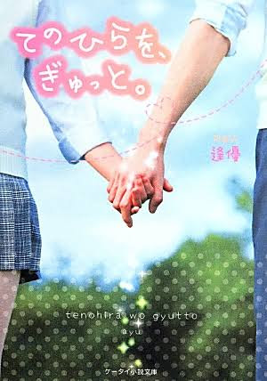 心暖まる小説を教えてください！