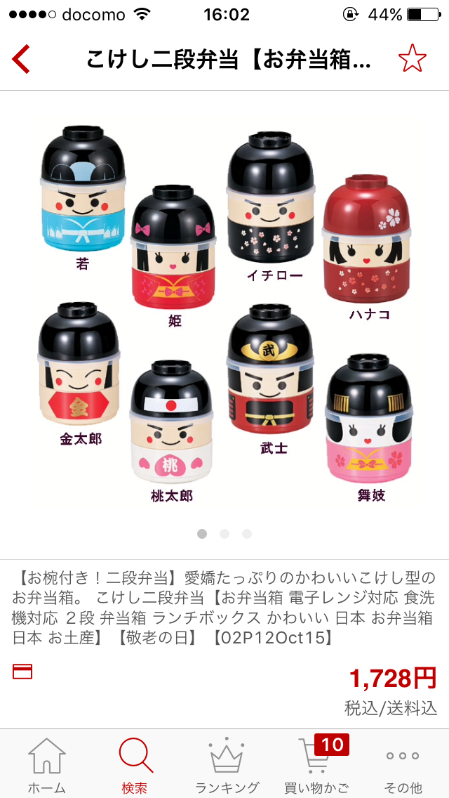 こけしの画像が集まるトピ