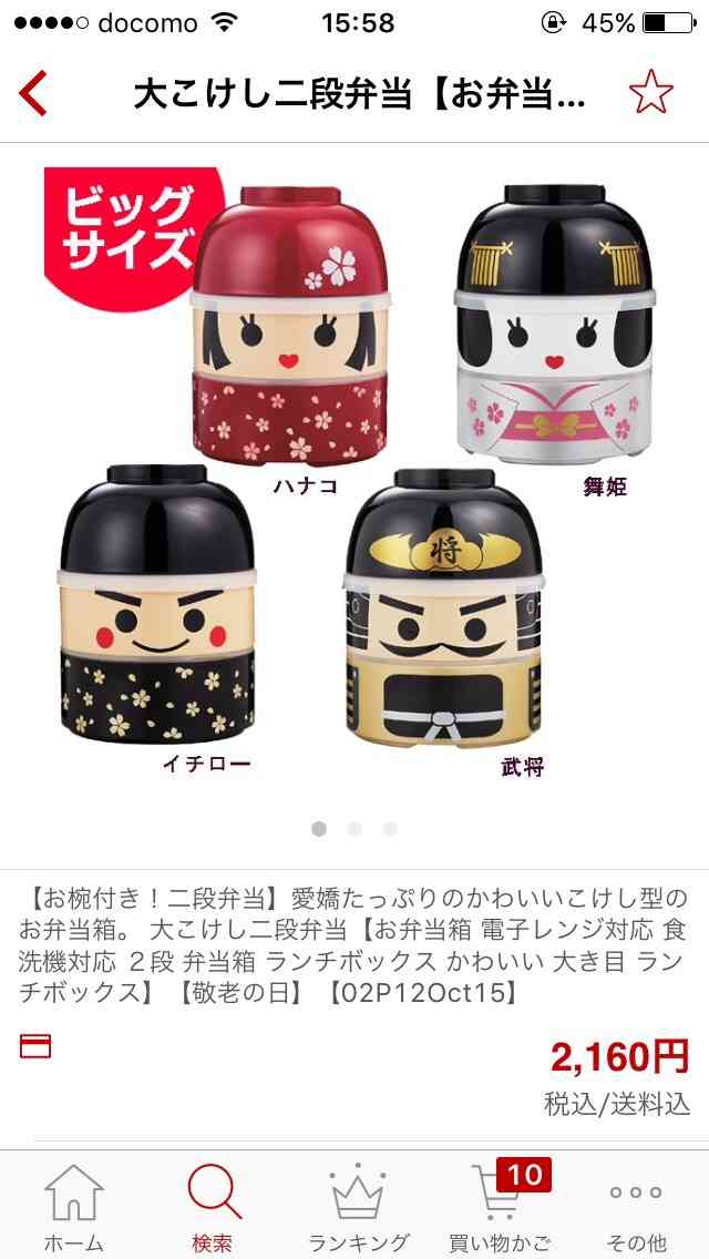 こけしの画像が集まるトピ