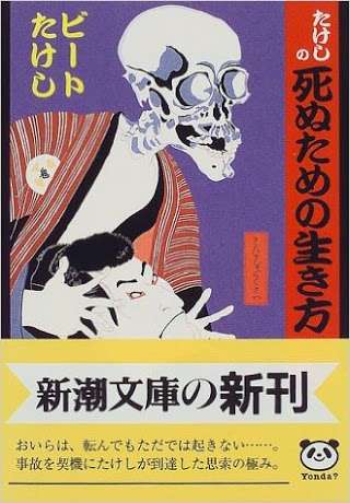 一回死んだつもりで生きている人いますか