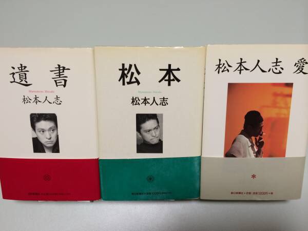 松本人志を語ろう。