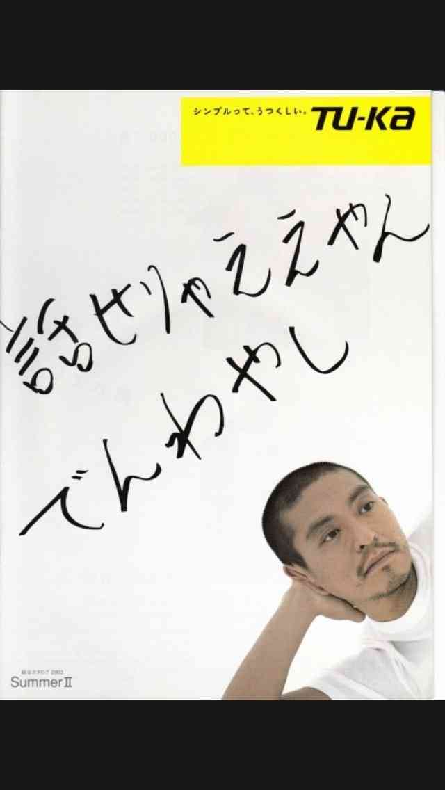 松本人志を語ろう。