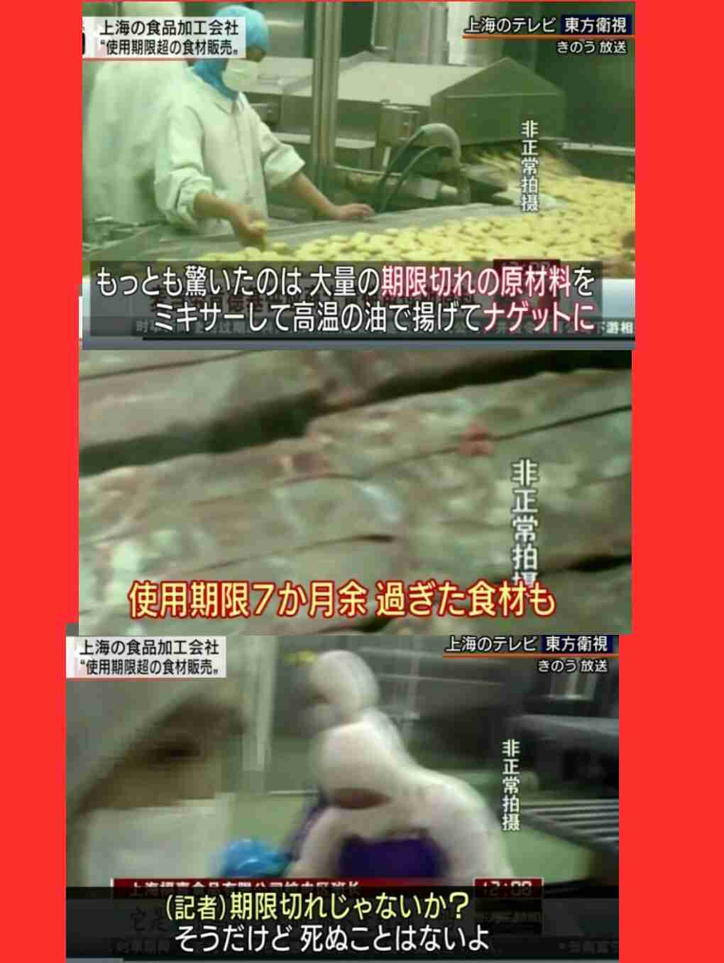 マクドナルド史上最多48個入りナゲット、NGT48コラボで新潟県内限定販売へ