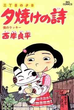 「地域猫」賛成？反対？