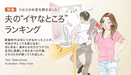 旦那、彼氏に直してもらいたい!!!