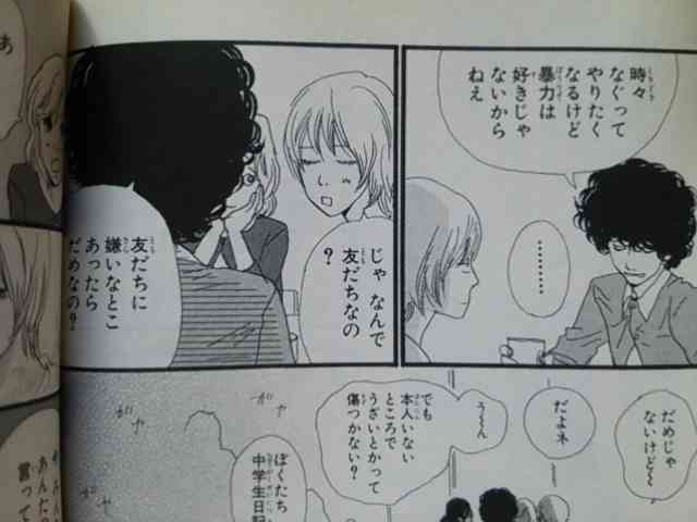 リアルでは聞けないことを聞くトピ