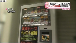 「大麻吸った」小6男児が小学校教師に衝撃の告白 京都府警、児相への通告検討