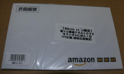 Amazon失敗例
