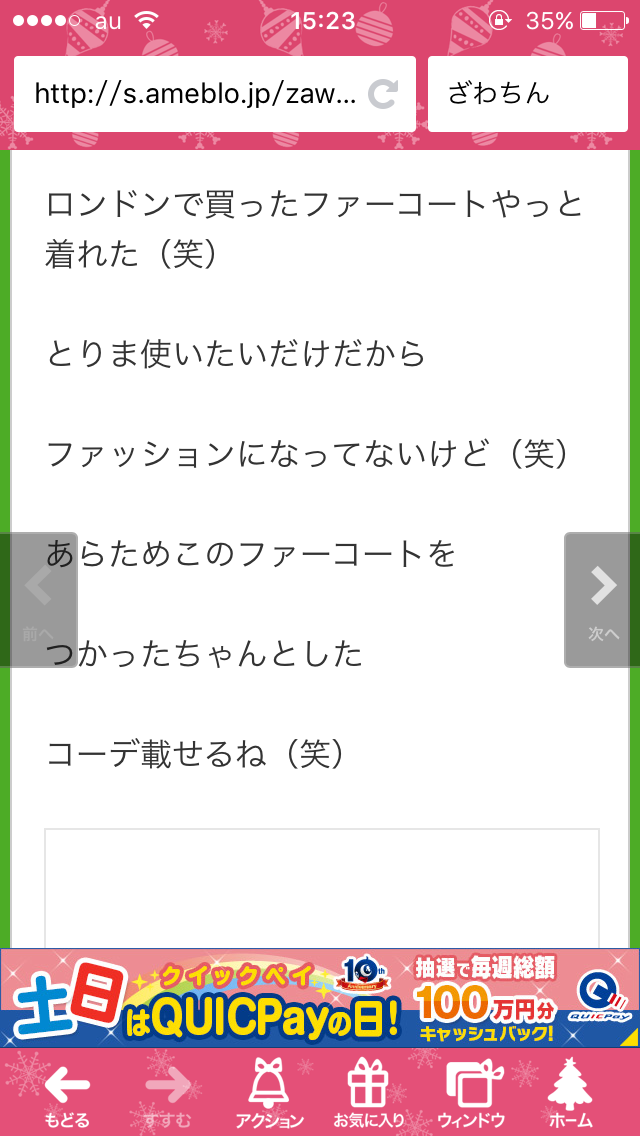 ざわちんの首にキスマーク? 入浴中の写真にファンがざわざわ