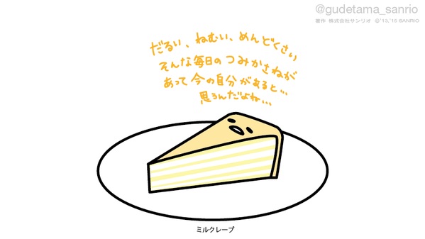 あなたの好きな名言は?