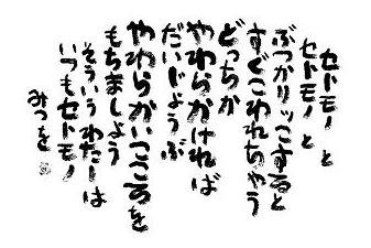 あなたの好きな名言は?