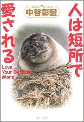あなたの好きな名言は?
