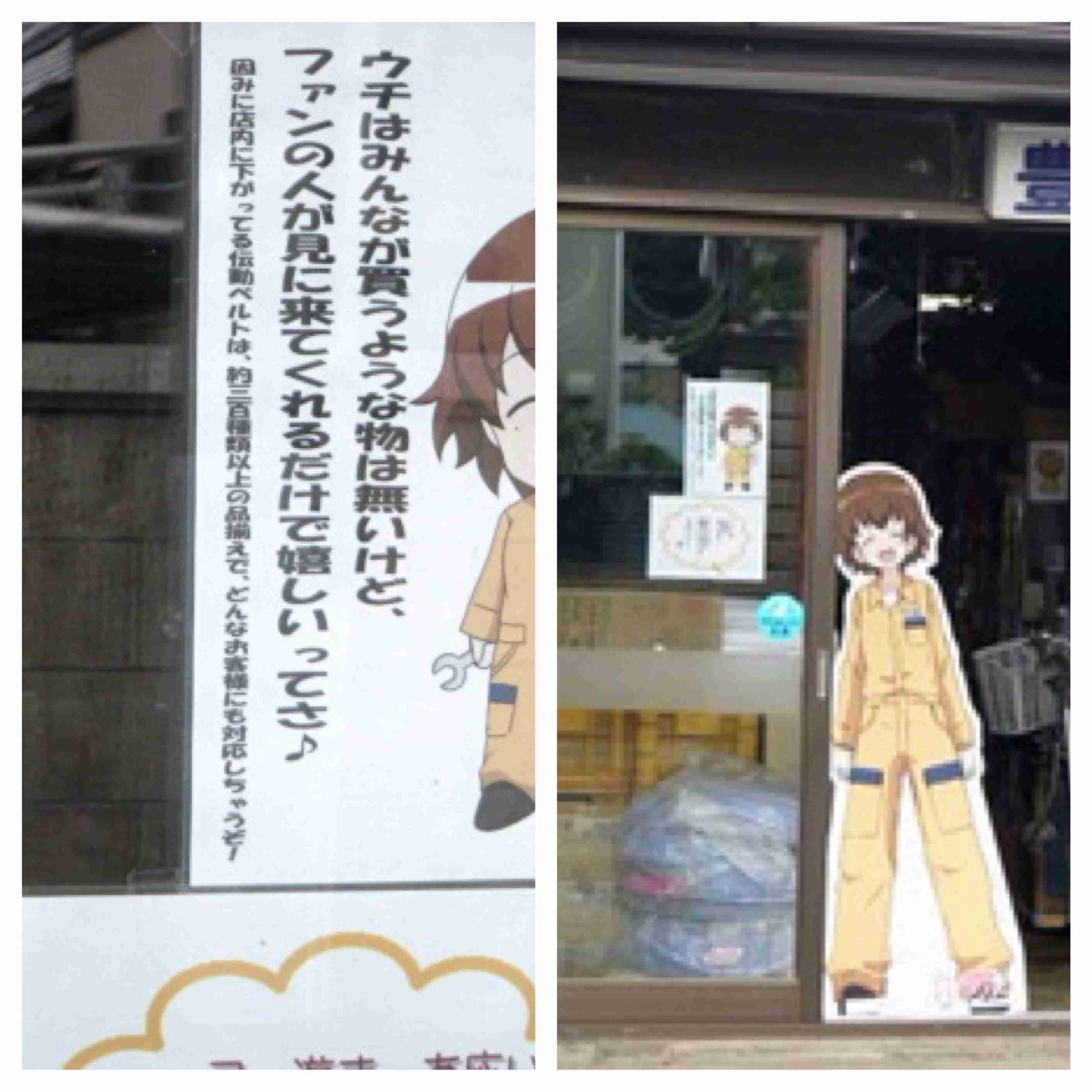 美濃加茂市とエロキャラとのコラボに非難殺到