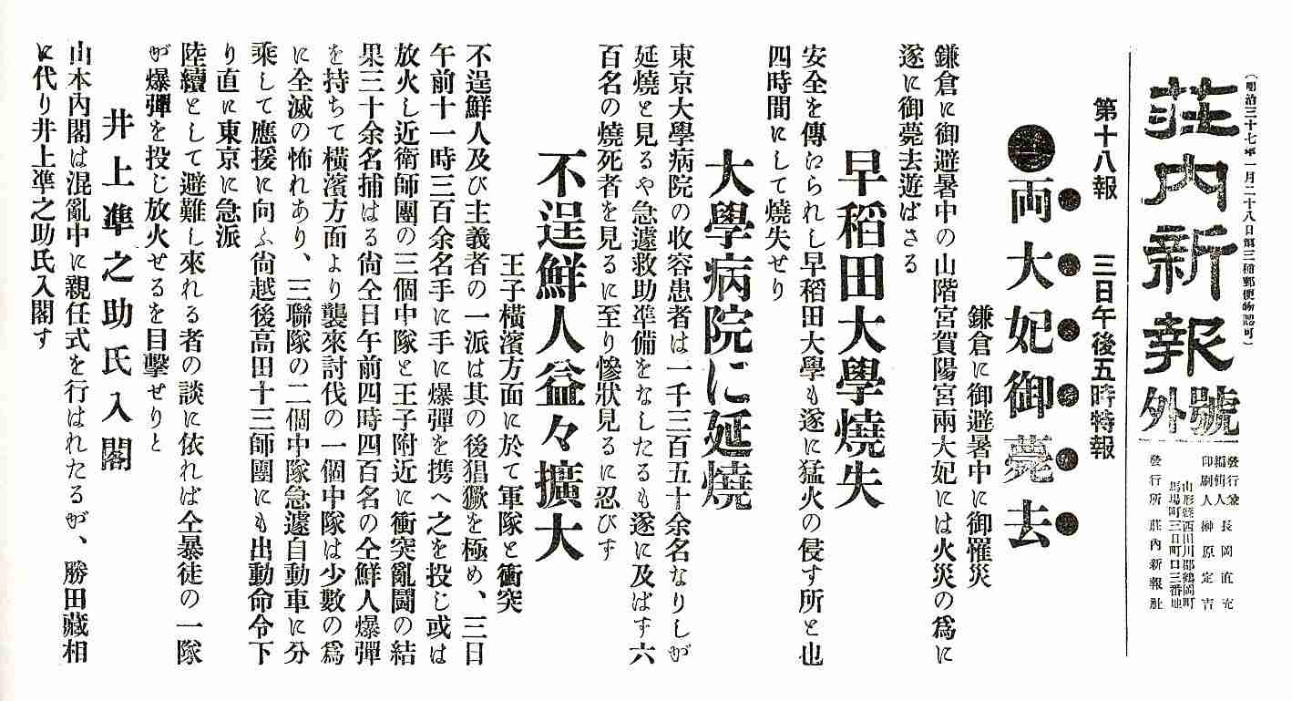恋人の出自 気になりますか?