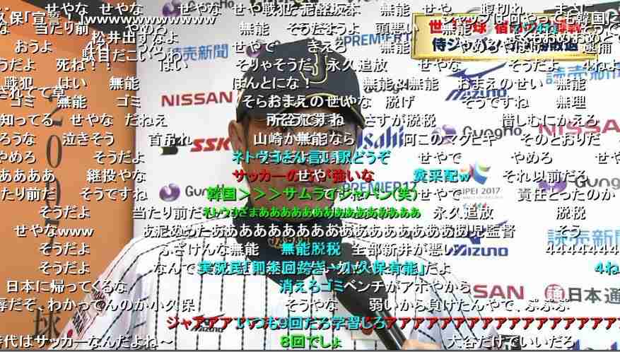 【実況・感想】プレミア12準決勝　日本×韓国