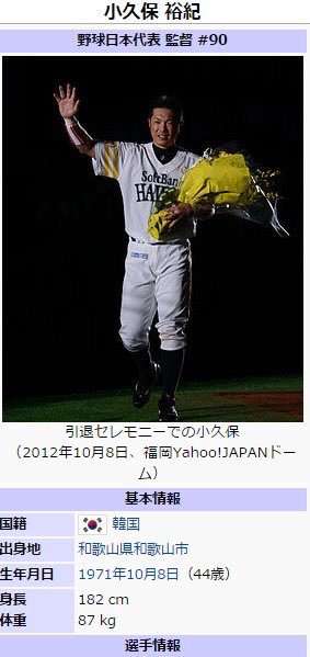 【実況・感想】プレミア12準決勝　日本×韓国