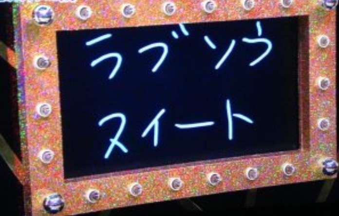 ファンの祝福が強すぎてツイッターに異常事態！ 嵐「#大野智生誕祭」ほか一斉にトレンド入り