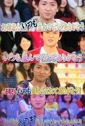 ファンの祝福が強すぎてツイッターに異常事態！ 嵐「#大野智生誕祭」ほか一斉にトレンド入り