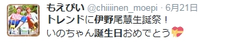 ファンの祝福が強すぎてツイッターに異常事態！ 嵐「#大野智生誕祭」ほか一斉にトレンド入り