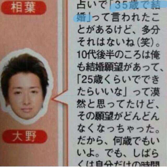 ファンの祝福が強すぎてツイッターに異常事態！ 嵐「#大野智生誕祭」ほか一斉にトレンド入り