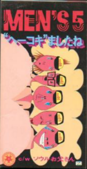 曲のタイトルで会話するトピ