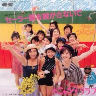 曲のタイトルで会話するトピ