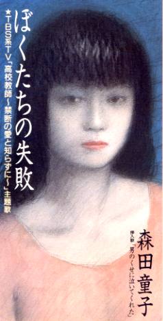 曲のタイトルで会話するトピ