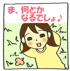 結婚前から不安があったのに結婚した方。
