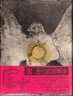 読んだことがある小説にプラスを押すトピ