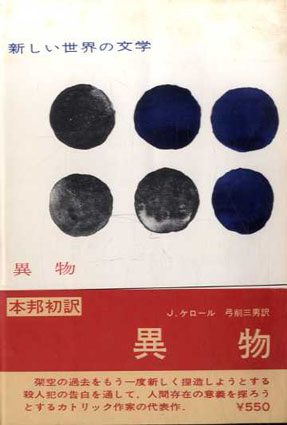 読んだことがある小説にプラスを押すトピ