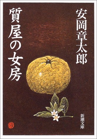 読んだことがある小説にプラスを押すトピ