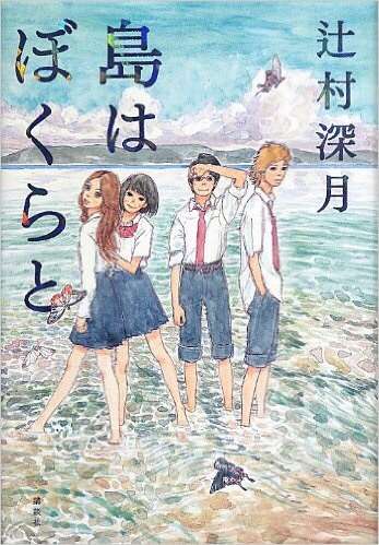 読んだことがある小説にプラスを押すトピ