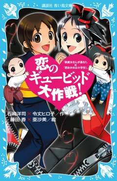 読んだことがある小説にプラスを押すトピ